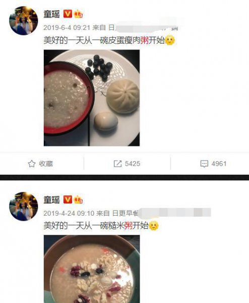 童谣真实黑料天涯