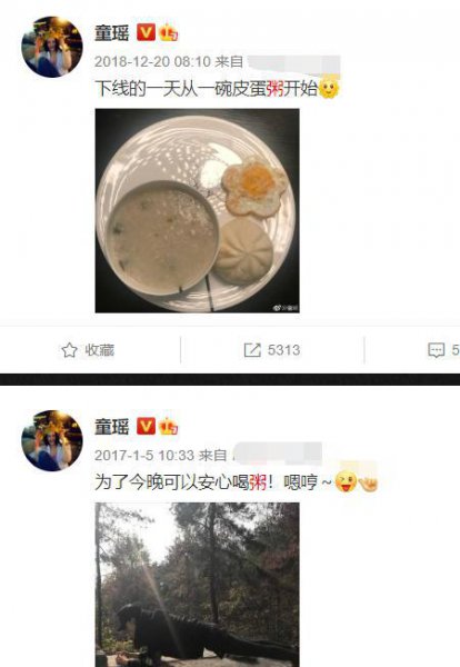 童谣真实黑料天涯