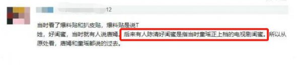 童谣真实黑料天涯