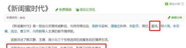 童谣真实黑料天涯