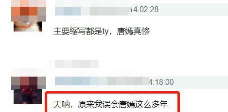 童谣真实黑料天涯