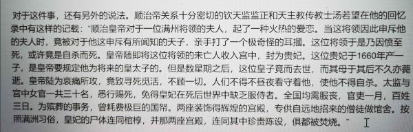 顺治的皇后都是谁