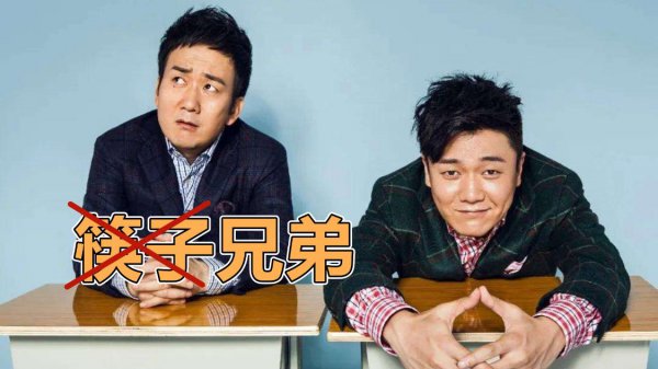 筷子兄弟叫什么名字来历