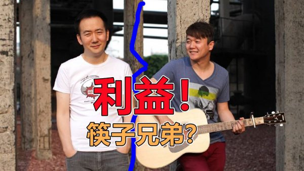 筷子兄弟叫什么名字来历