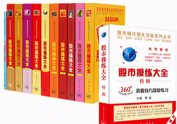 中国炒股必看的16本经典书籍