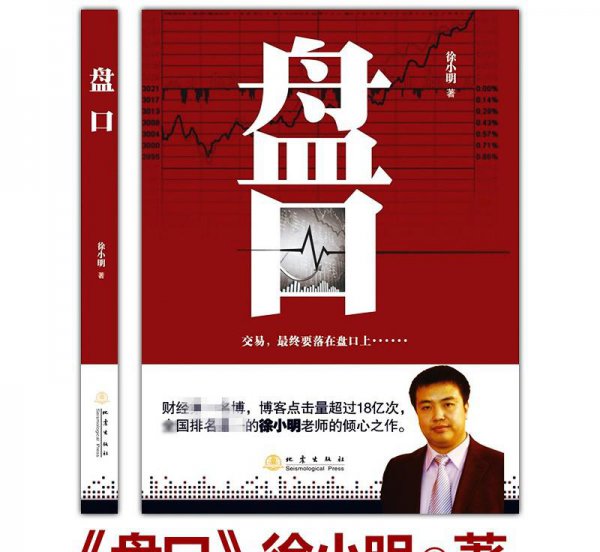 中国炒股必看的16本经典书籍