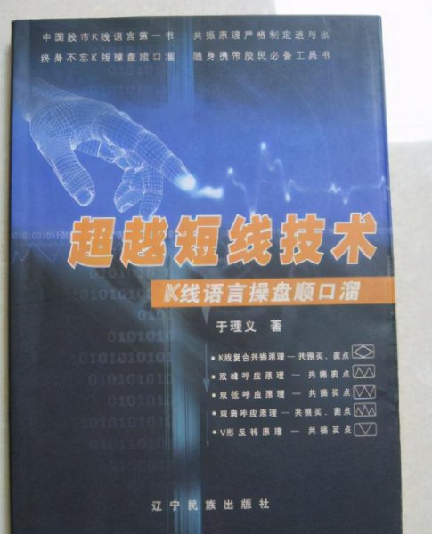 中国炒股必看的16本经典书籍