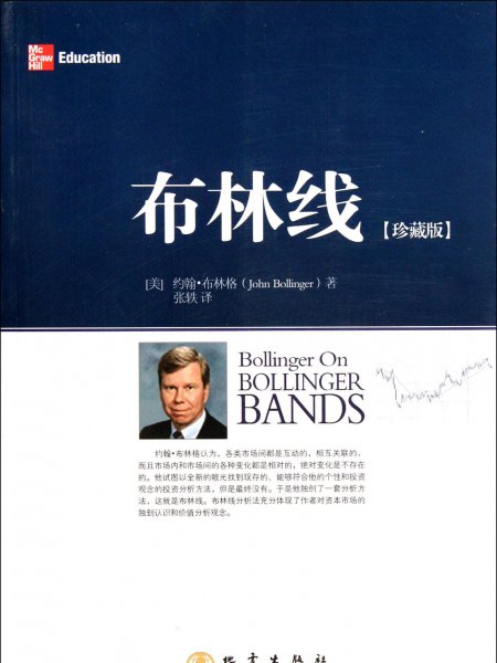 中国炒股必看的16本经典书籍