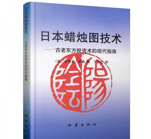 中国炒股必看的16本经典书籍