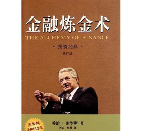 中国炒股必看的16本经典书籍