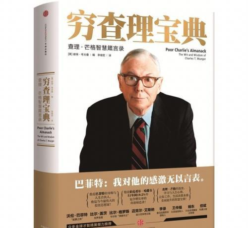 中国炒股必看的16本经典书籍