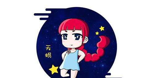 天蝎座一生能有钱吗