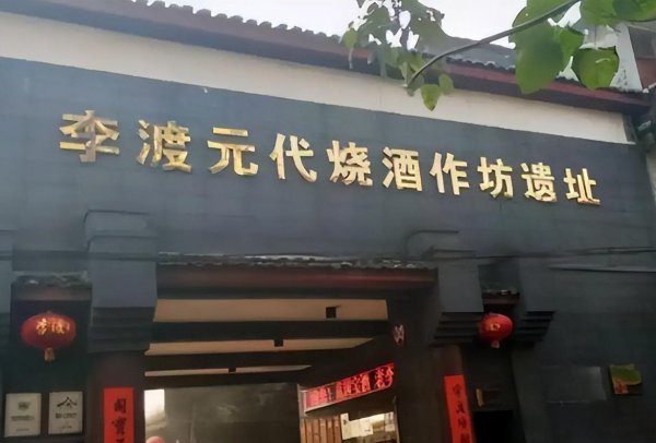 比茅台还贵的白酒