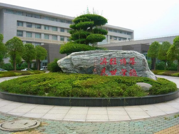 湖北经济学院是一本吗