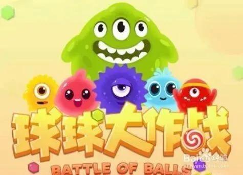 球球大作战下架原因