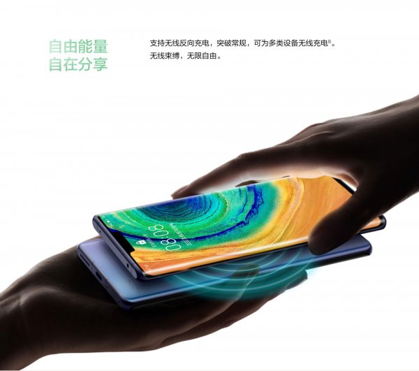 华为mate30和mate30pro区别