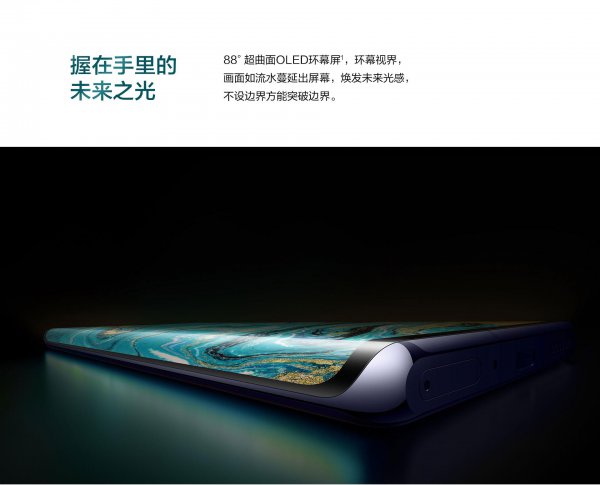 华为mate30和mate30pro区别