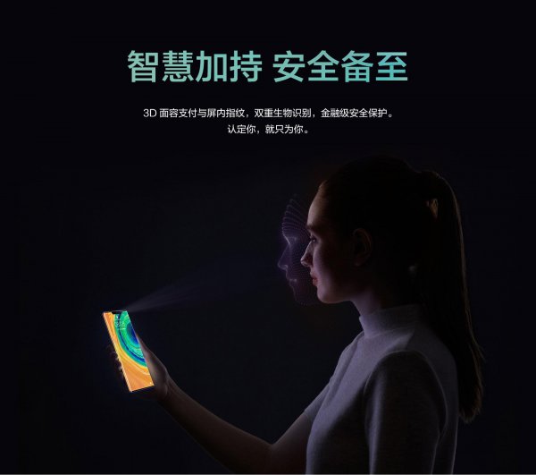 华为mate30和mate30pro区别