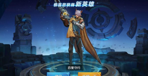 裴行俭为什么叫百里守约