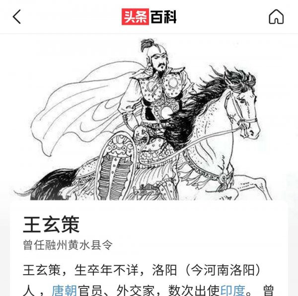 裴行俭为什么叫百里守约