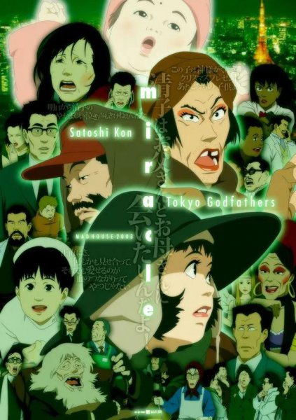 动漫电影日本评分最高