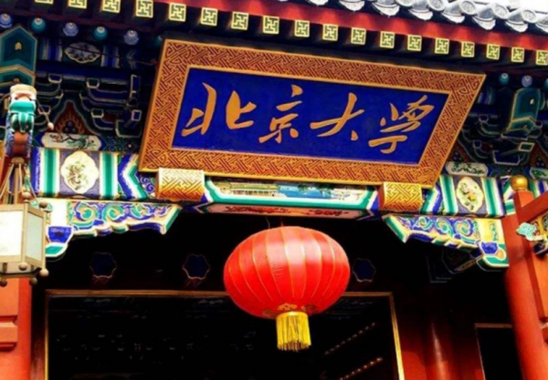 985研究生院校排名一览