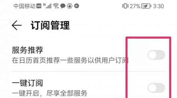 安卓手机广告自动弹出怎么解决