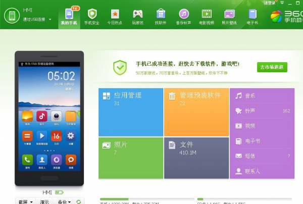 怎样把手机通讯录导入另一个手机