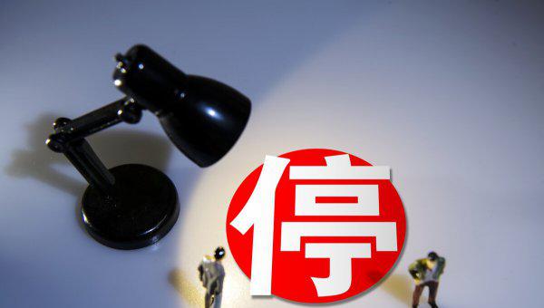 参保状态暂停参保怎么解除