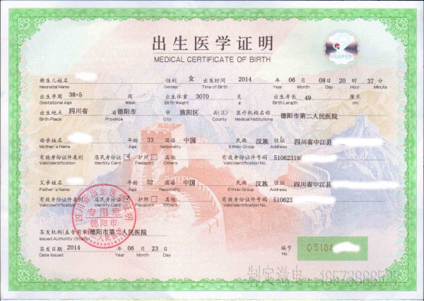 小学报名需要什么资料