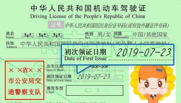 驾照扣分什么时候清零