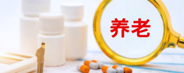 养老保险转移需要什么手续