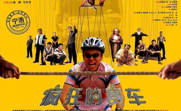 值得看的国产喜剧电影推荐几部