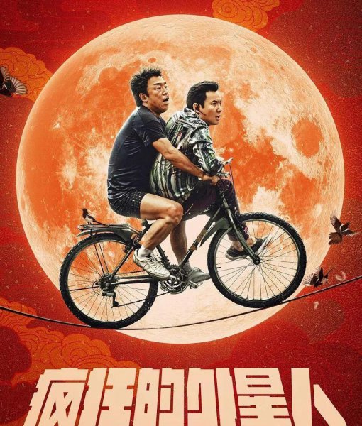 值得看的国产喜剧电影推荐几部