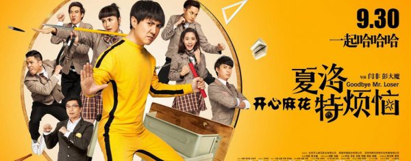 值得看的国产喜剧电影推荐几部