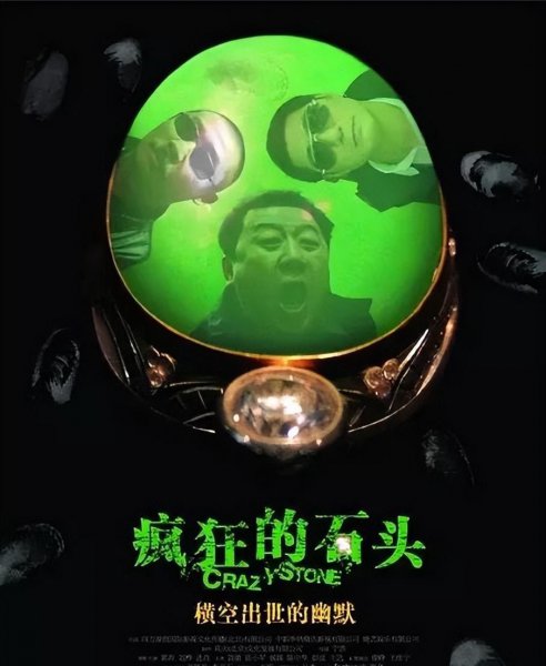 值得看的国产喜剧电影推荐几部