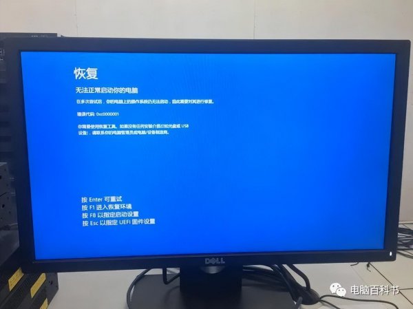 0xc0000001蓝屏是什么原因造成的