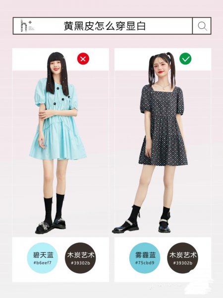 黑黄皮穿什么颜色显白