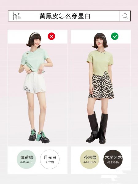 黑黄皮穿什么颜色显白