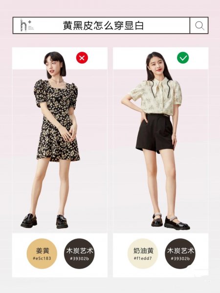 黑黄皮穿什么颜色显白