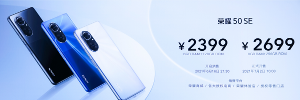 荣耀50se怎么样值得买吗