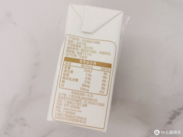 纯牛奶排行榜10强