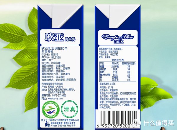 纯牛奶排行榜10强