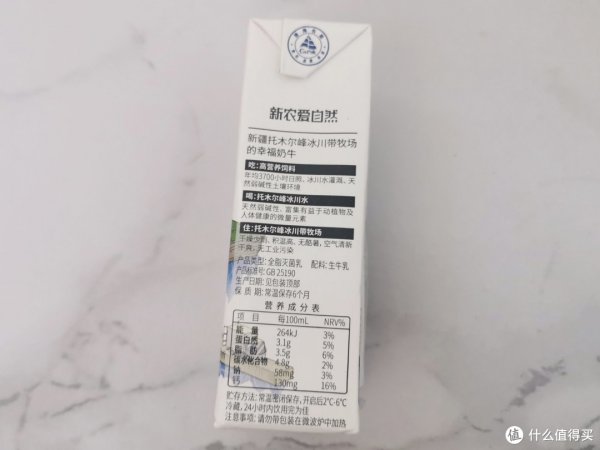 纯牛奶排行榜10强