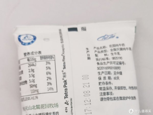 纯牛奶排行榜10强