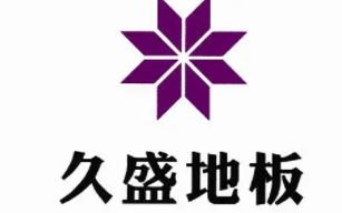 实木复合地板十大名牌