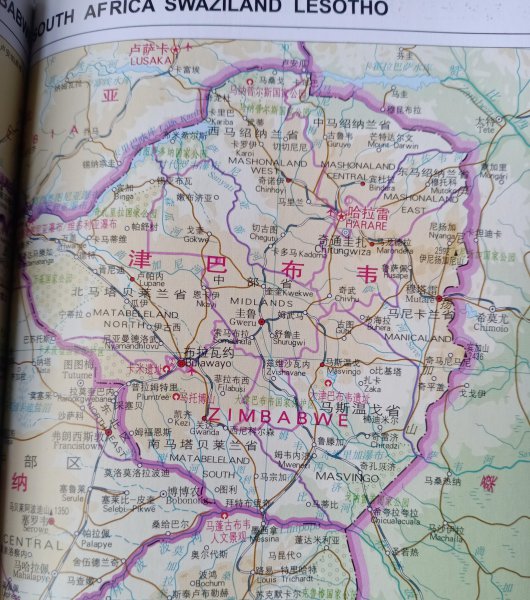 津巴布韦是哪个国家