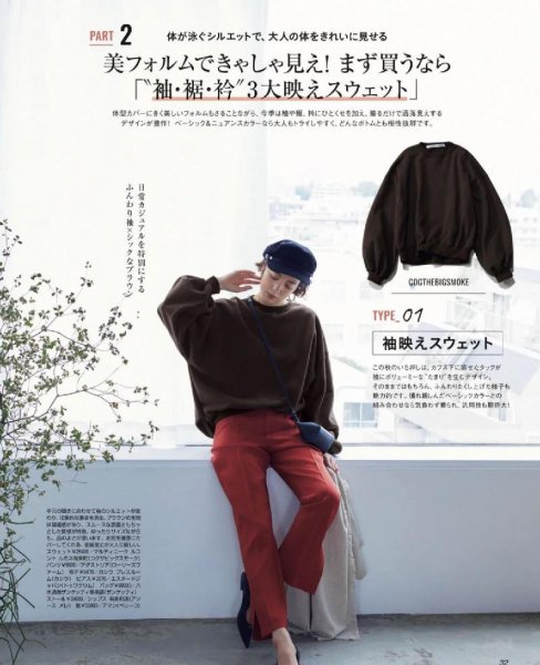 卫衣配什么裤子比较好看