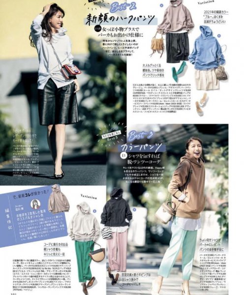 卫衣配什么裤子比较好看