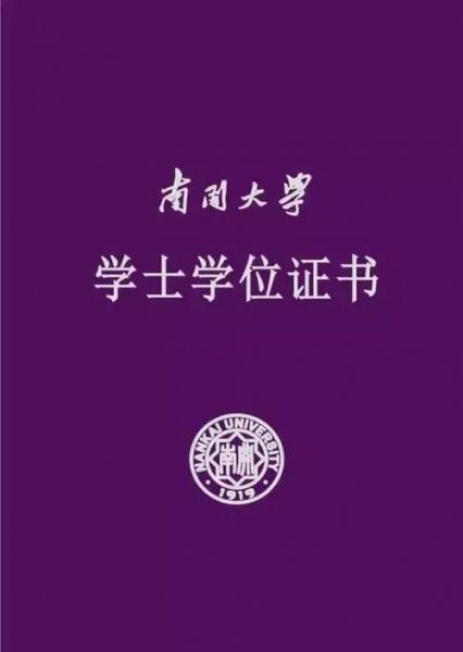 本科毕业的学位是什么